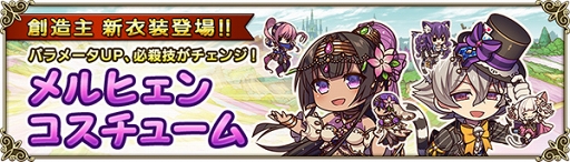 画像ギャラリー No.005のサムネイル画像 / 「グリムノーツ Repage」,V・フランケンシュタイン博士が新ヒーローとして登場