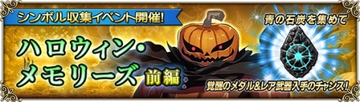 画像ギャラリー No.009のサムネイル画像 / 「グリムノーツ Repage」,ハロウィン衣装の語り部達が登場する「ハロウィンヒーロー」ガチャが開催