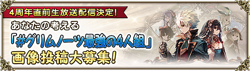 画像ギャラリー No.007のサムネイル画像 / 「グリムノーツ Repage」,女神キュベリエや人魚姫たちがクリスマス衣装で登場。2020年1月には公式番組の配信も