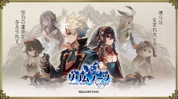 グリムノーツ Repage Iphone 4gamer Net