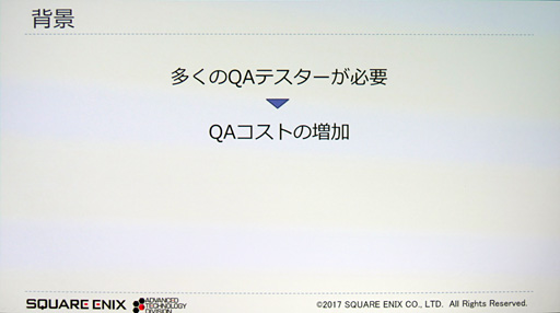 ꡼ No.005Υͥ / CEDEC 2017ϥʼAIǤ!? ˥åˡ