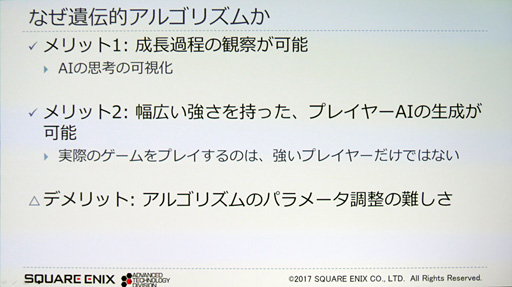 ꡼ No.018Υͥ / CEDEC 2017ϥʼAIǤ!? ˥åˡ