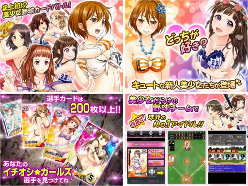 画像ギャラリー No.002のサムネイル画像 / ブラウザ版「野球しようよ♪ガールズスタジアム」にじよめで配信開始