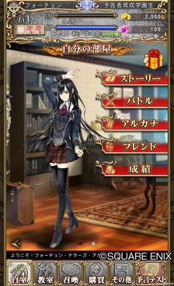 ���������꡼ No.002�Υ���ͥ������ / ������Ǽºݤ˵������������ͽ�Ρɤ��衣�������ˤΡȥꥢ��Ϣư���ɿ���ץ��ͽ���԰����ر� Fortune Tellers Academy�פλ�����Ͽ������