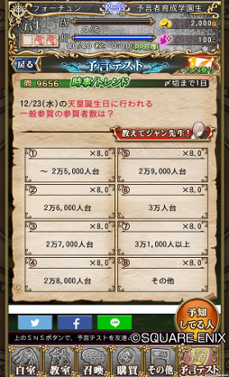 ���������꡼ No.004�Υ���ͥ������ / ������Ǽºݤ˵������������ͽ�Ρɤ��衣�������ˤΡȥꥢ��Ϣư���ɿ���ץ��ͽ���԰����ر� Fortune Tellers Academy�פλ�����Ͽ������