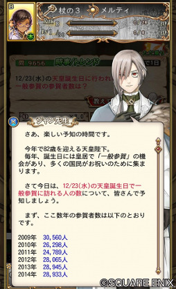 ���������꡼ No.005�Υ���ͥ������ / ������Ǽºݤ˵������������ͽ�Ρɤ��衣�������ˤΡȥꥢ��Ϣư���ɿ���ץ��ͽ���԰����ر� Fortune Tellers Academy�פλ�����Ͽ������