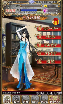 ���������꡼ No.007�Υ���ͥ������ / ������Ǽºݤ˵������������ͽ�Ρɤ��衣�������ˤΡȥꥢ��Ϣư���ɿ���ץ��ͽ���԰����ر� Fortune Tellers Academy�פλ�����Ͽ������