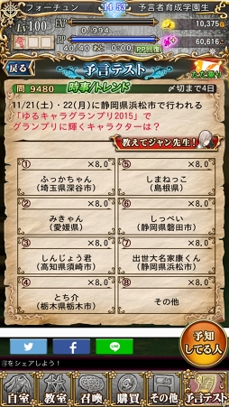 画像ギャラリー No.007のサムネイル画像 / リアル社会を“予知”する前代未聞のスマホゲームは,バトルシステムも魅力的だった。「予言者育成学園 Fortune Tellers Academy」先行プレイレポート