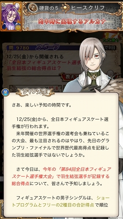 画像ギャラリー No.009のサムネイル画像 / リアル社会を“予知”する前代未聞のスマホゲームは,バトルシステムも魅力的だった。「予言者育成学園 Fortune Tellers Academy」先行プレイレポート