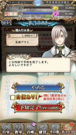 画像ギャラリー No.011のサムネイル画像 / リアル社会を“予知”する前代未聞のスマホゲームは,バトルシステムも魅力的だった。「予言者育成学園 Fortune Tellers Academy」先行プレイレポート