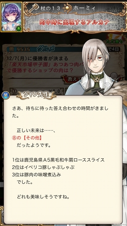 画像ギャラリー No.014のサムネイル画像 / リアル社会を“予知”する前代未聞のスマホゲームは,バトルシステムも魅力的だった。「予言者育成学園 Fortune Tellers Academy」先行プレイレポート