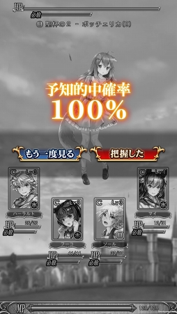 画像ギャラリー No.021のサムネイル画像 / リアル社会を“予知”する前代未聞のスマホゲームは,バトルシステムも魅力的だった。「予言者育成学園 Fortune Tellers Academy」先行プレイレポート