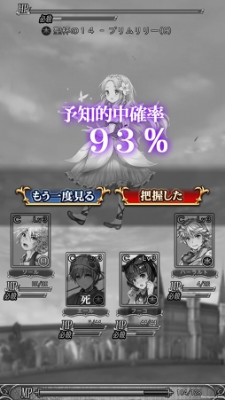 画像ギャラリー No.023のサムネイル画像 / リアル社会を“予知”する前代未聞のスマホゲームは,バトルシステムも魅力的だった。「予言者育成学園 Fortune Tellers Academy」先行プレイレポート