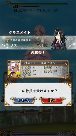 画像ギャラリー No.027のサムネイル画像 / リアル社会を“予知”する前代未聞のスマホゲームは,バトルシステムも魅力的だった。「予言者育成学園 Fortune Tellers Academy」先行プレイレポート