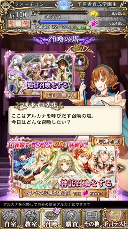 画像ギャラリー No.032のサムネイル画像 / リアル社会を“予知”する前代未聞のスマホゲームは,バトルシステムも魅力的だった。「予言者育成学園 Fortune Tellers Academy」先行プレイレポート