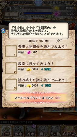 画像ギャラリー No.033のサムネイル画像 / リアル社会を“予知”する前代未聞のスマホゲームは,バトルシステムも魅力的だった。「予言者育成学園 Fortune Tellers Academy」先行プレイレポート