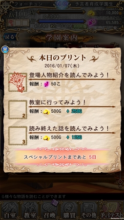 画像ギャラリー No.034のサムネイル画像 / リアル社会を“予知”する前代未聞のスマホゲームは,バトルシステムも魅力的だった。「予言者育成学園 Fortune Tellers Academy」先行プレイレポート