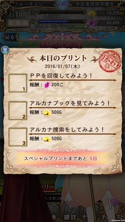 画像ギャラリー No.040のサムネイル画像 / リアル社会を“予知”する前代未聞のスマホゲームは,バトルシステムも魅力的だった。「予言者育成学園 Fortune Tellers Academy」先行プレイレポート