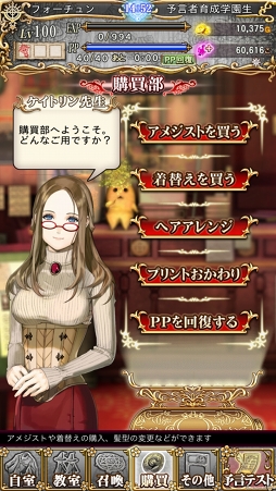 画像ギャラリー No.041のサムネイル画像 / リアル社会を“予知”する前代未聞のスマホゲームは,バトルシステムも魅力的だった。「予言者育成学園 Fortune Tellers Academy」先行プレイレポート