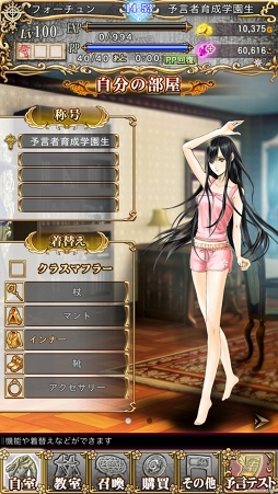 画像ギャラリー No.042のサムネイル画像 / リアル社会を“予知”する前代未聞のスマホゲームは,バトルシステムも魅力的だった。「予言者育成学園 Fortune Tellers Academy」先行プレイレポート