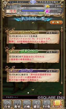 ꡼ No.003 | ̤ͽΤ뿷ץͽ԰ر Fortune Tellers Academyפӥϡǥƣ߷ λ᤬ô