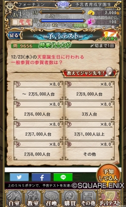 ꡼ No.004 | ̤ͽΤ뿷ץͽ԰ر Fortune Tellers Academyפӥϡǥƣ߷ λ᤬ô