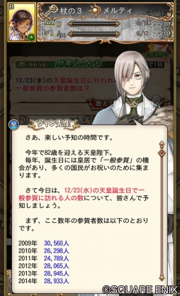 ꡼ No.005 | ̤ͽΤ뿷ץͽ԰ر Fortune Tellers Academyפӥϡǥƣ߷ λ᤬ô