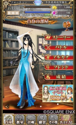 ꡼ No.007 | ̤ͽΤ뿷ץͽ԰ر Fortune Tellers Academyפӥϡǥƣ߷ λ᤬ô