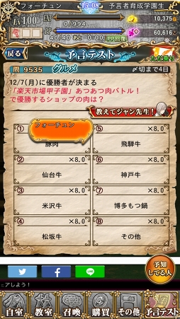 ꡼ No.014Υͥ / ꥢ졤꡼̡ï⸫ȤΤʤबޤ줿ˤƣ߷ λ᤬ͽ԰ر Fortune Tellers AcademyפäȤ