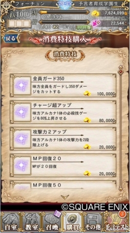 ���������꡼ No.002�Υ���ͥ������ / ��ͽ���԰����ر� Fortune Tellers Academy�פ��緿���åץǡ��ȡ��Ȥ��ڤ�Ȥ��ƹ����Ǥ���־����õ��פʤɤ�����