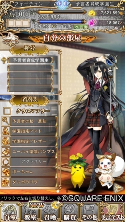 ���������꡼ No.005�Υ���ͥ������ / ��ͽ���԰����ر� Fortune Tellers Academy�פ��緿���åץǡ��ȡ��Ȥ��ڤ�Ȥ��ƹ����Ǥ���־����õ��פʤɤ�����