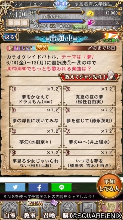 ꡼ No.006 | ͽ԰رס饪JOYSOUNDפȤΥܥ٥Ȥ