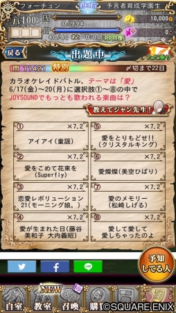 ꡼ No.008 | ͽ԰رס饪JOYSOUNDפȤΥܥ٥Ȥ