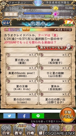 ꡼ No.010 | ͽ԰رס饪JOYSOUNDפȤΥܥ٥Ȥ