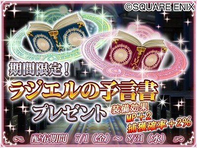 画像ギャラリー No.011のサムネイル画像 / 「予言者育成学園」でオリコンとのコラボ問題が出題。バージョン1.3も実装