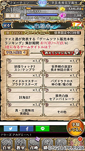 画像ギャラリー No.003のサムネイル画像 / 「予言者育成学園 Fortune Tellers Academy」と「ドラゴンクエストX」がコラボ。毎週1問ずつ,計4問の特別問題が登場