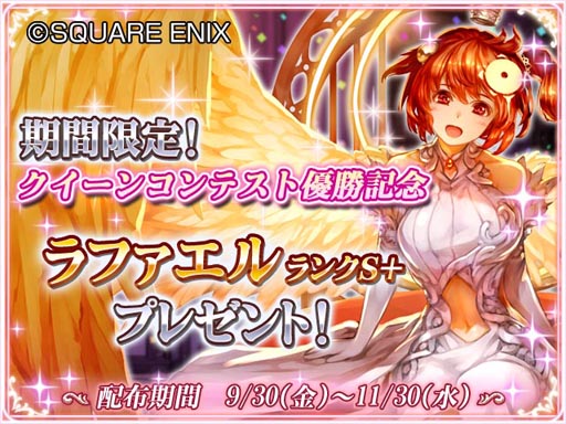 画像ギャラリー No.008のサムネイル画像 / 「予言者育成学園」,最上位ランク「ランク S4」を含む大型アップデートを実施