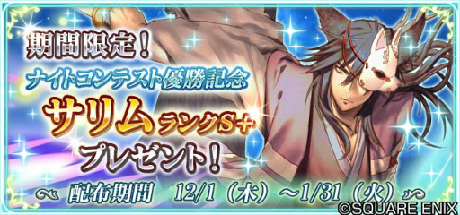 画像ギャラリー No.004のサムネイル画像 / 「予言者育成学園」,新ストーリーの第11章「黒の国のケルベロス」が配信