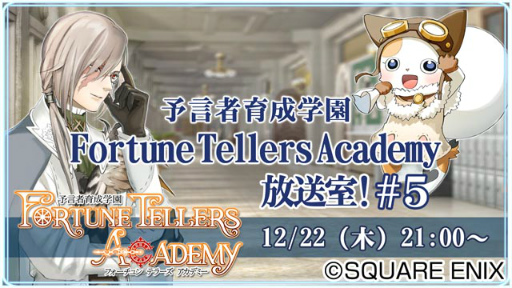 画像ギャラリー No.001のサムネイル画像 / 今年の振り返り,Web番組「予言者育成学園」放送室が12月22日に配信