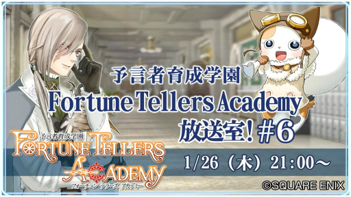 画像ギャラリー No.001のサムネイル画像 / ゲストは水道橋博士さん,「予言者育成学園」生放送が1月26日に配信