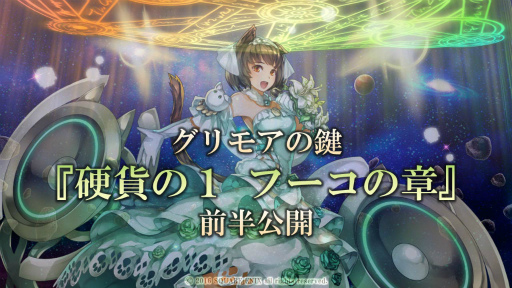 画像ギャラリー No.007のサムネイル画像 / 「予言者育成学園 Fortune Tellers Academy」合計で1万5000アメジストが手に入る1周年記念キャンペーンがスタート