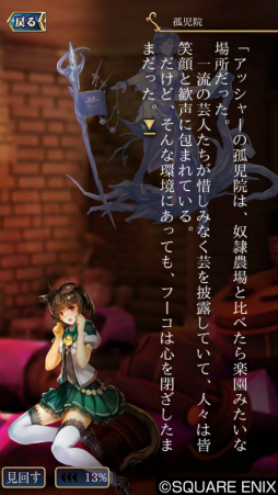 画像ギャラリー No.008のサムネイル画像 / 「予言者育成学園 Fortune Tellers Academy」合計で1万5000アメジストが手に入る1周年記念キャンペーンがスタート