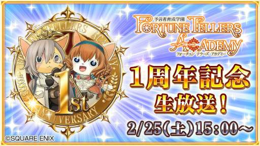 画像ギャラリー No.002のサムネイル画像 / 「予言者育成学園」のリアルイベント“一周年大感謝祭!”を生配信