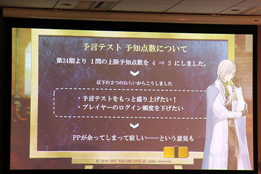 画像ギャラリー No.006のサムネイル画像 / 「予言者育成学園 FTA」のリアルイベント「1周年大感謝祭!」が開催。PSO2コラボの発表,舞台の上演など盛りだくさんの内容に