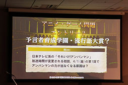 画像ギャラリー No.047のサムネイル画像 / 「予言者育成学園 FTA」のリアルイベント「1周年大感謝祭!」が開催。PSO2コラボの発表,舞台の上演など盛りだくさんの内容に