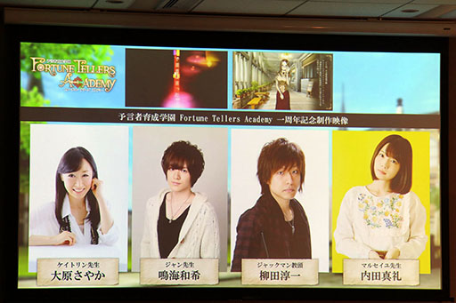 画像ギャラリー No.057のサムネイル画像 / 「予言者育成学園 FTA」のリアルイベント「1周年大感謝祭!」が開催。PSO2コラボの発表,舞台の上演など盛りだくさんの内容に