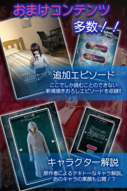 歪みの国のアリス〜アンコール