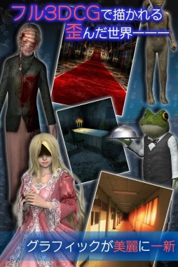 歪みの国のアリス〜アンコール