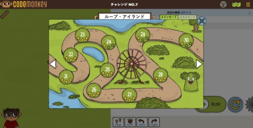 画像ギャラリー No.005のサムネイル画像 / プログラミング学習ゲーム「CodeMonkey」の日本語版が2016年1月上旬に発売