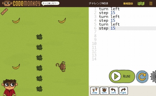 画像ギャラリー No.001のサムネイル画像 / プログラミング学習ソフト「コードモンキー」2タイトルが7月4日にリリース